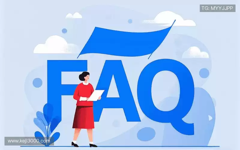 用户FAQ站